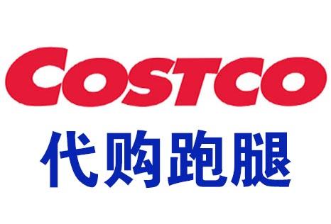Costco外卖 - Costco电话 - Costco送餐 - Costco地址 - Costco菜单